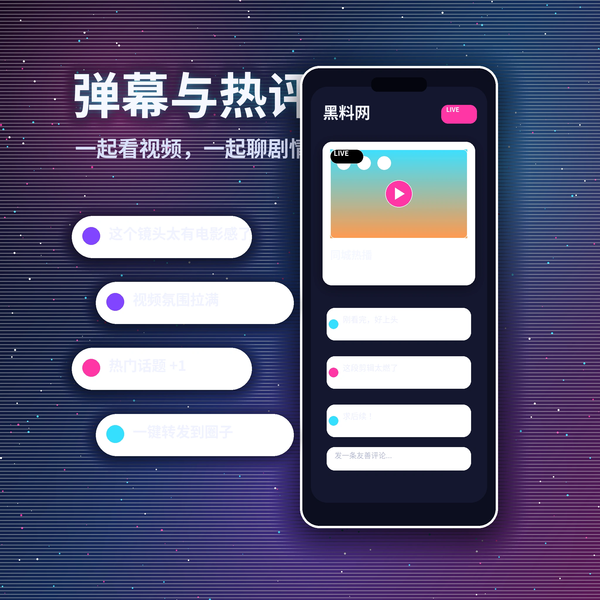 黑料网私信聊天与消息提醒