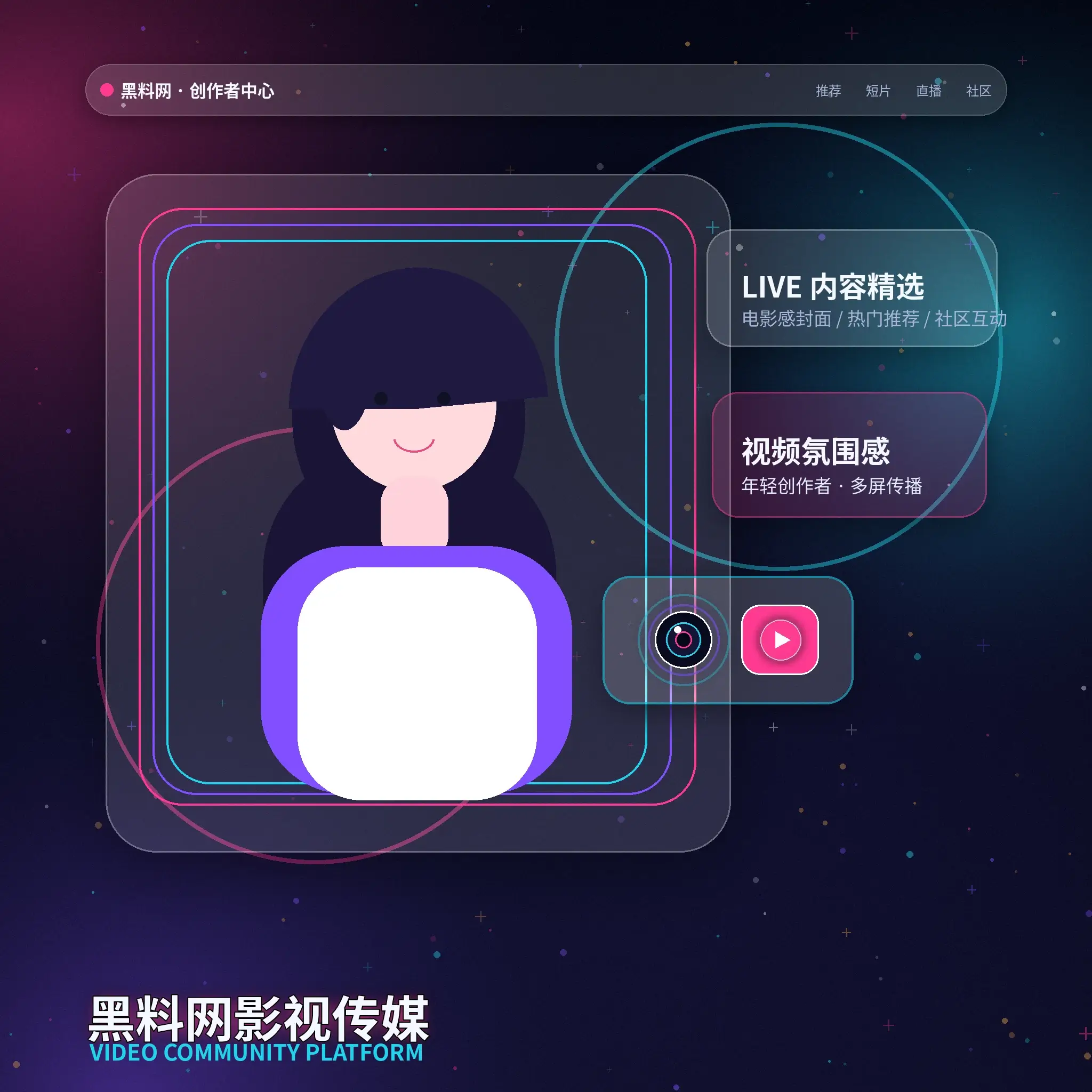 黑料网创作者生活影像示意